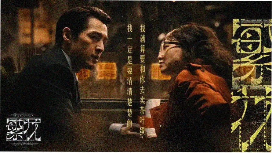 紫光影院水墨长卷风格的影像档案横幅